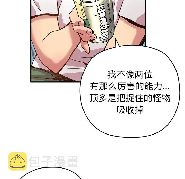 第 6 话 第36页