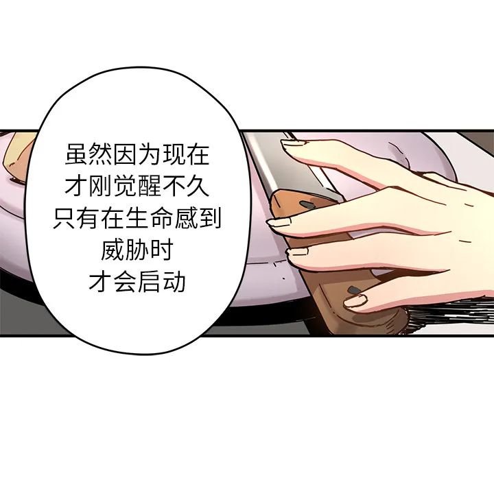 第 6 话 第39页