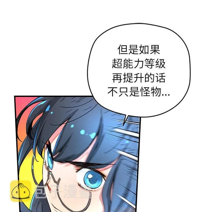 第 6 话 第40页