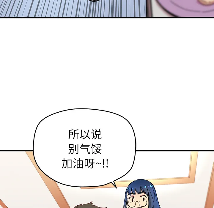 第 6 话 第50页