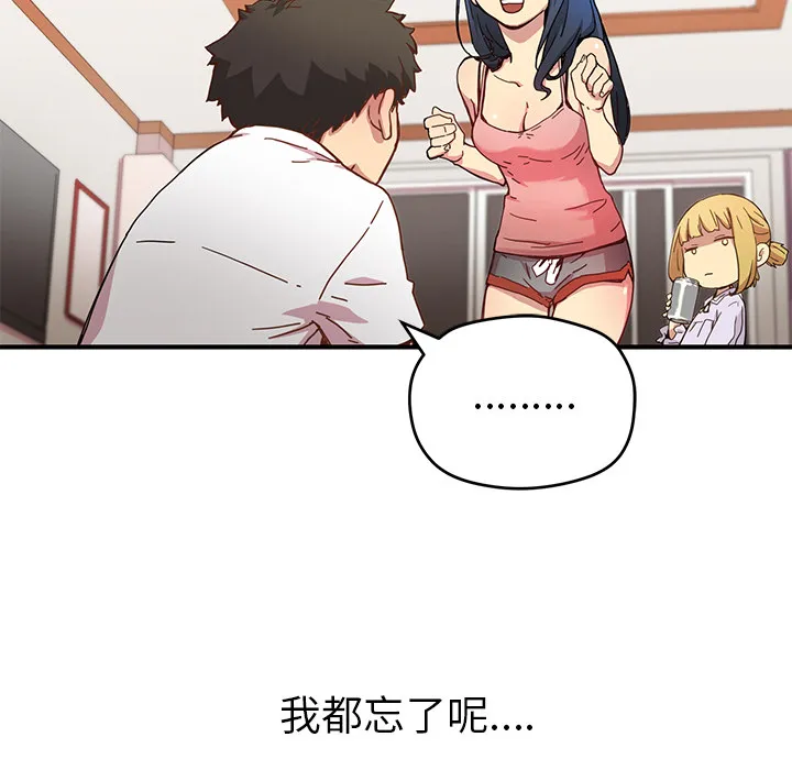 第 6 话 第51页