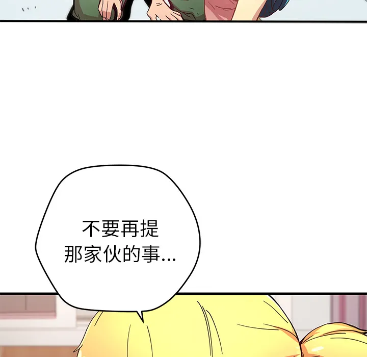 第 6 话 第57页