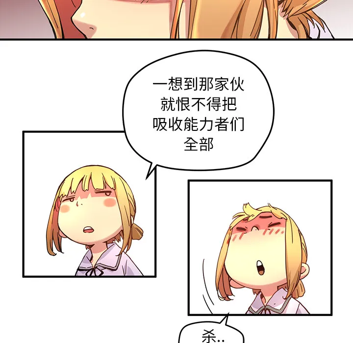 第 6 话 第59页