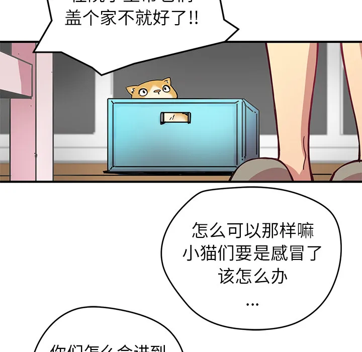 第 6 话 第67页