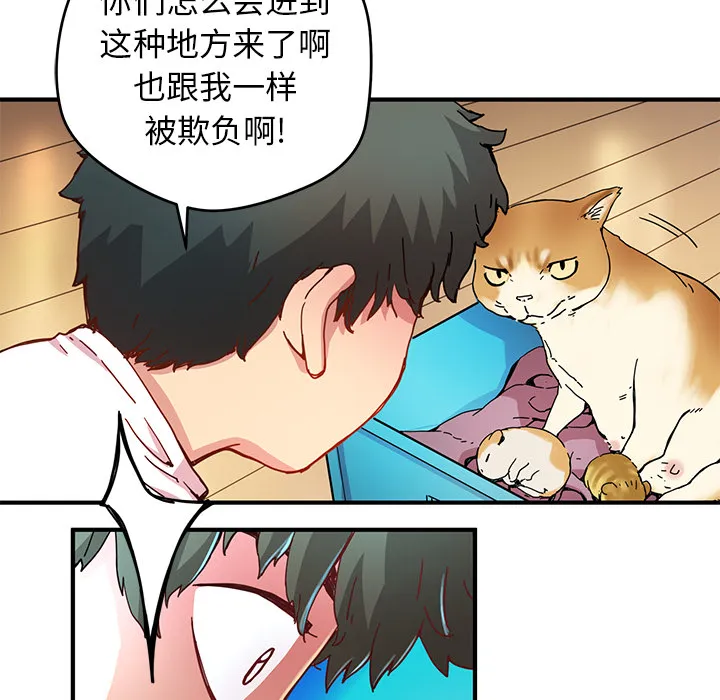 第 6 话 第68页