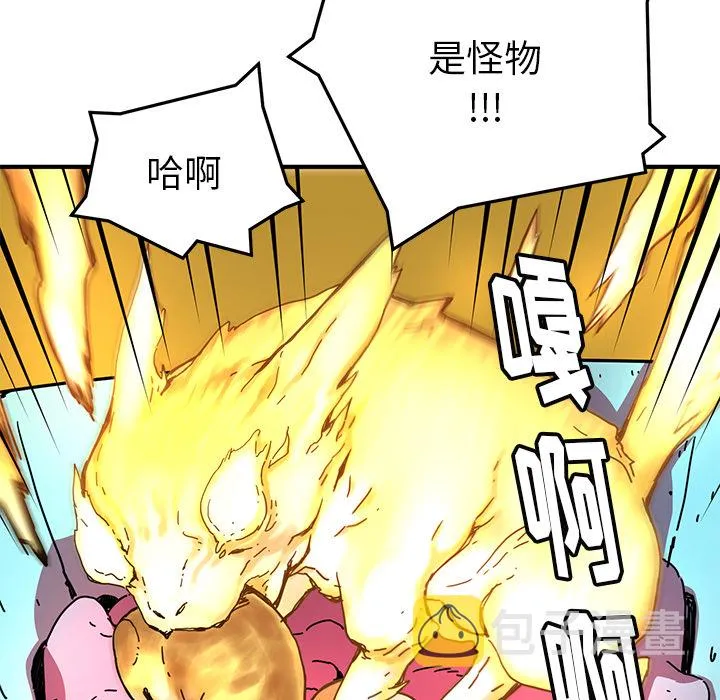 第 6 话 第73页