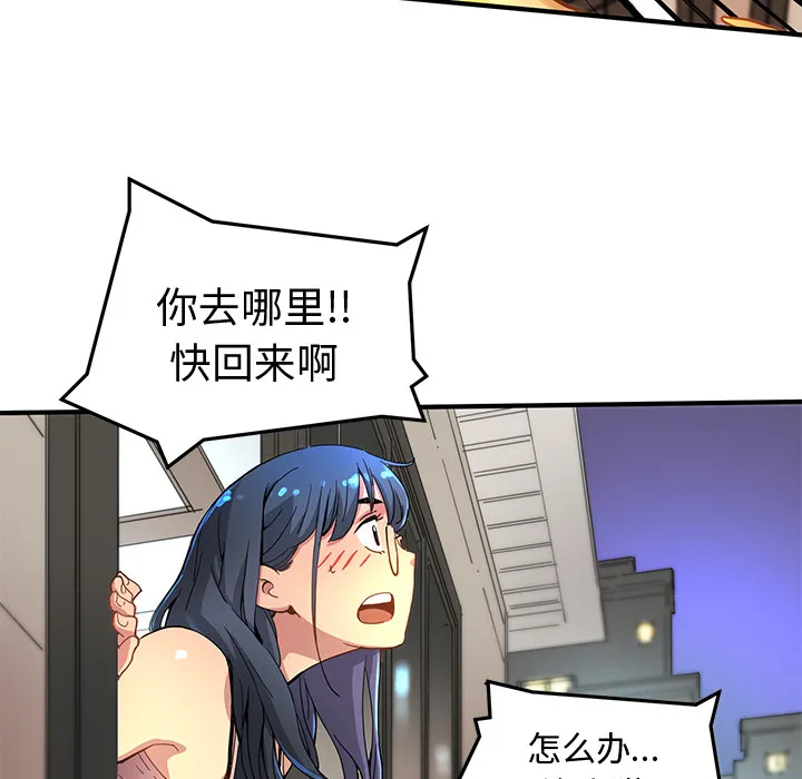 第 6 话 第77页