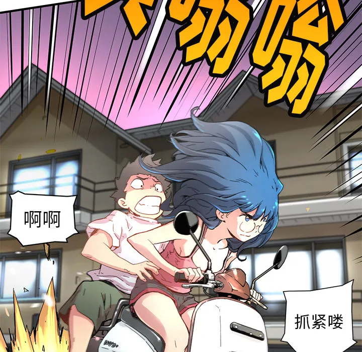 第 6 话 第86页