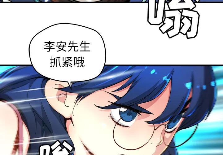 第 7 话 第2页