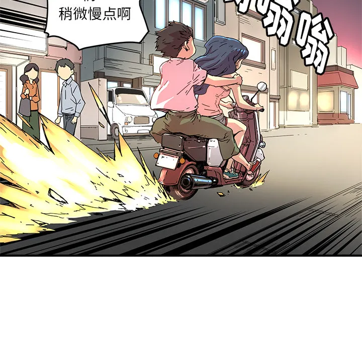 第 7 话 第5页