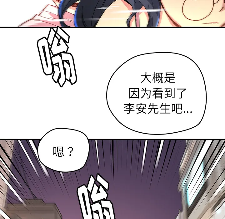 第 7 话 第14页