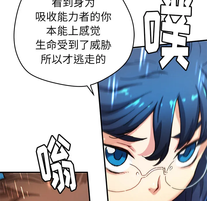 第 7 话 第16页