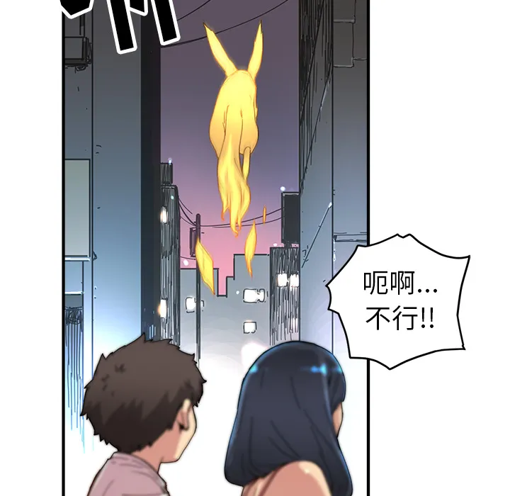 第 7 话 第23页