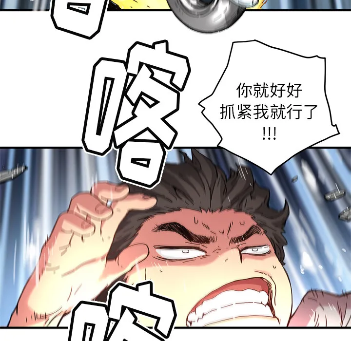 第 7 话 第28页