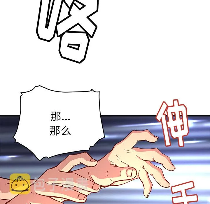 第 7 话 第29页