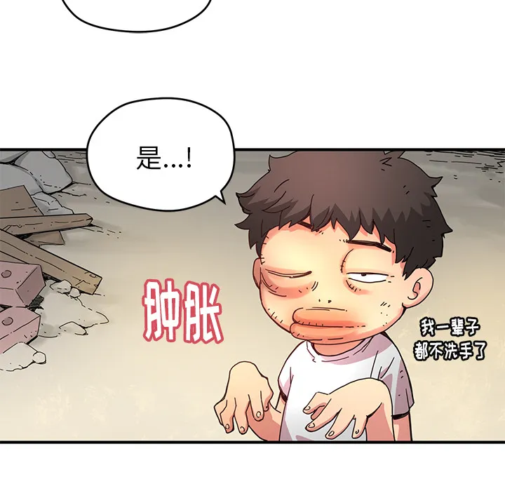 第 7 话 第42页