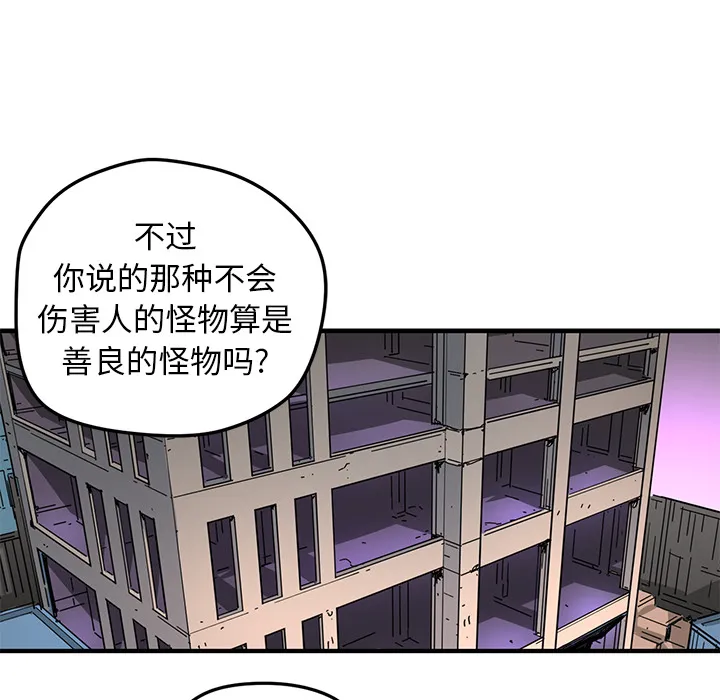 第 7 话 第43页