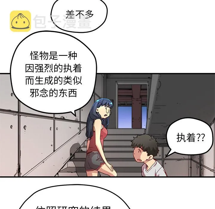 第 7 话 第44页