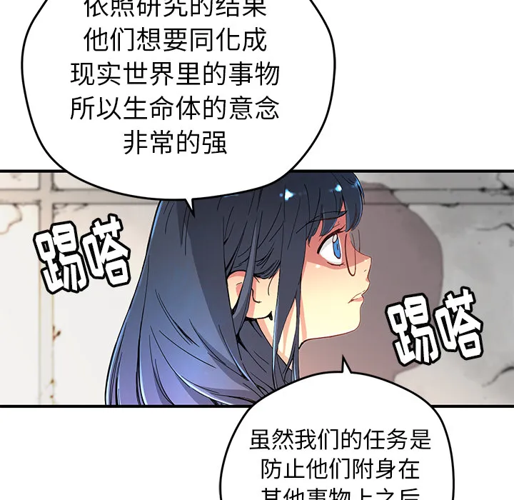 第 7 话 第45页