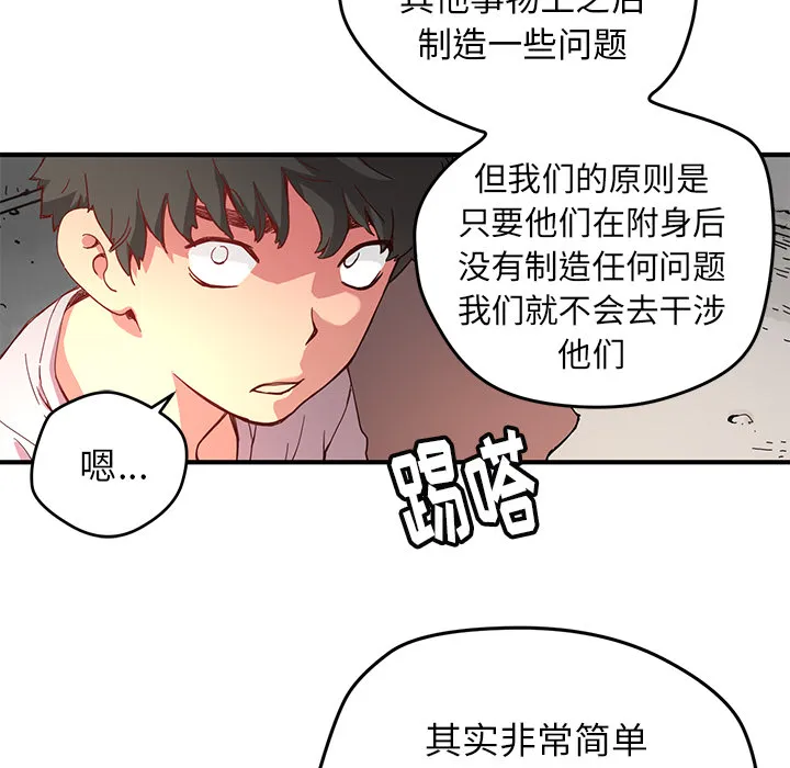 第 7 话 第46页