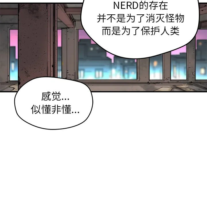 第 7 话 第47页