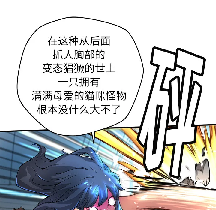第 7 话 第48页