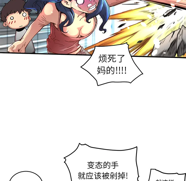 第 7 话 第49页