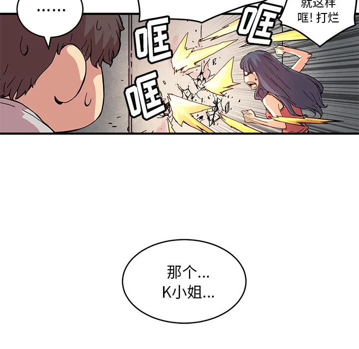 第 7 话 第50页