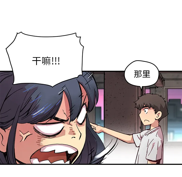 第 7 话 第51页