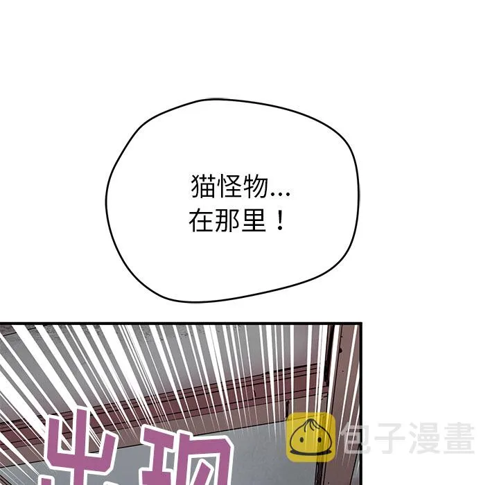 第 7 话 第52页