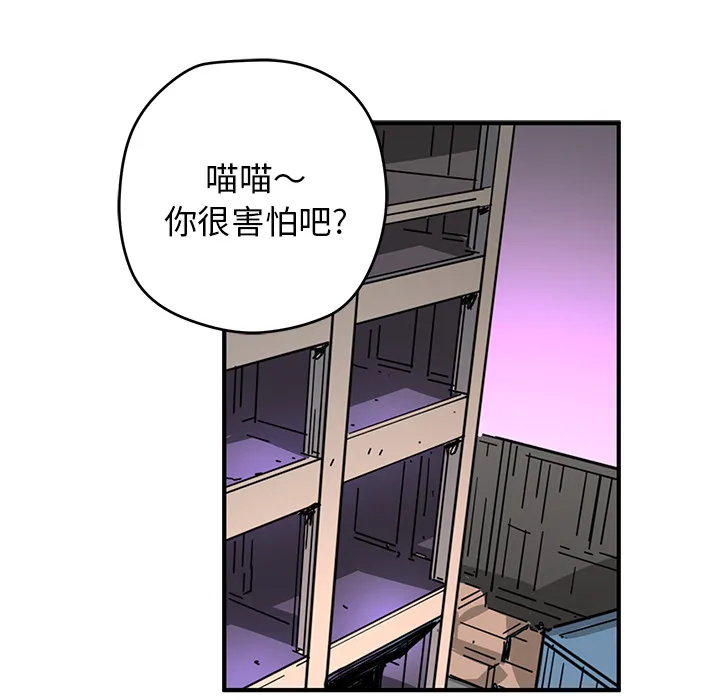 第 7 话 第56页