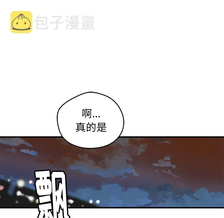 第 7 话 第57页