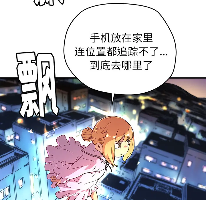 第 7 话 第58页