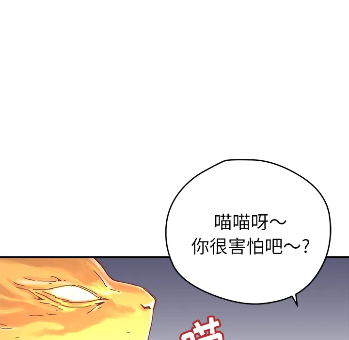 第 7 话 第66页