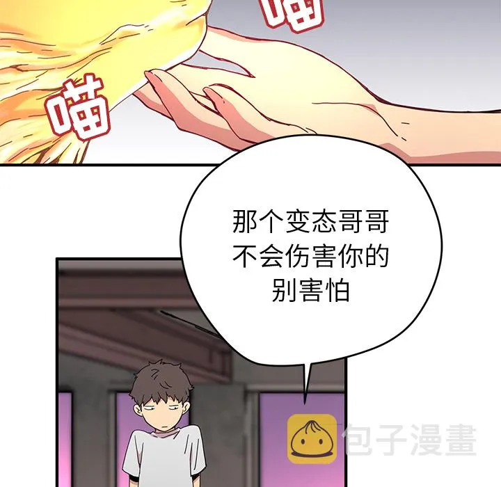 第 7 话 第67页