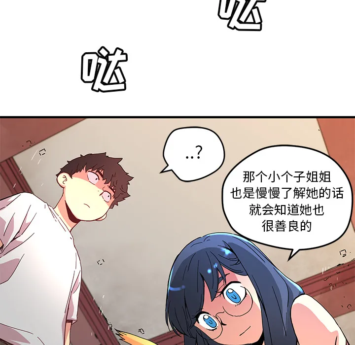 第 7 话 第70页