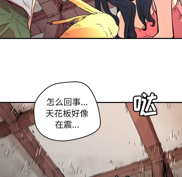 第 7 话 第71页