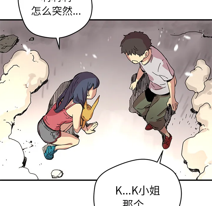 第 7 话 第77页