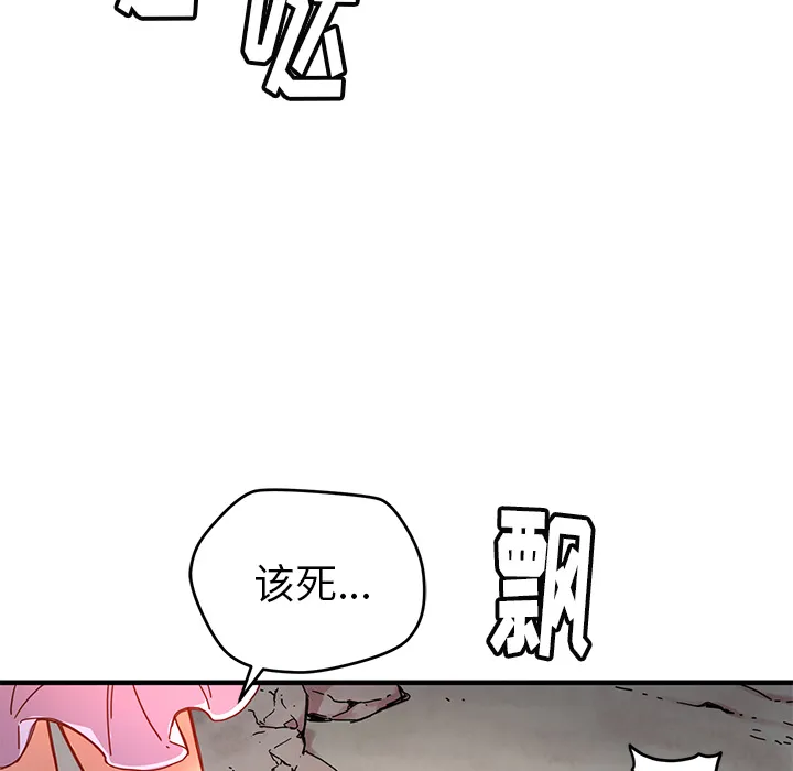 第 7 话 第83页