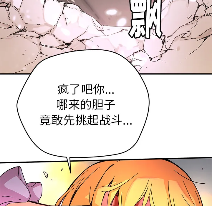 第 7 话 第86页