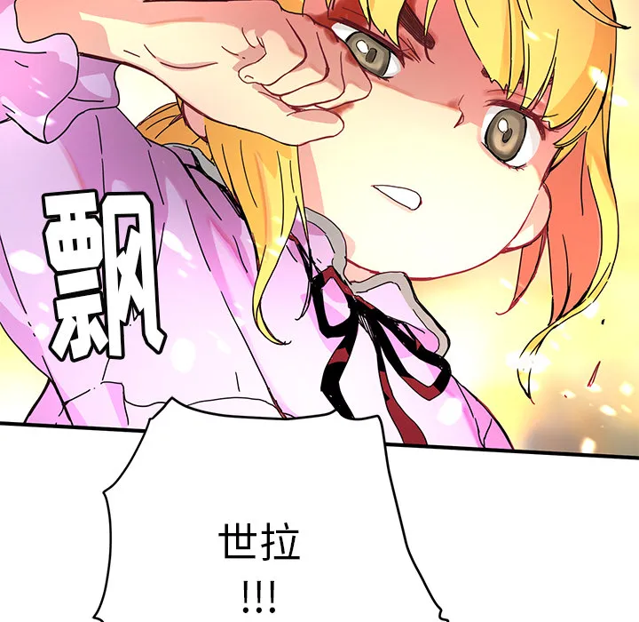第 7 话 第87页