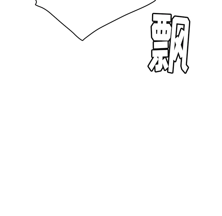 第 7 话 第88页