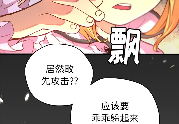 第 8 话 第2页