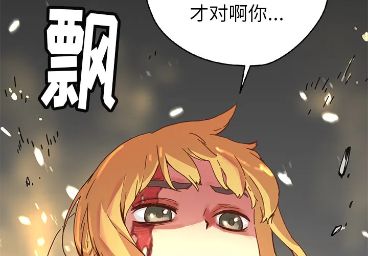 第 8 话 第3页