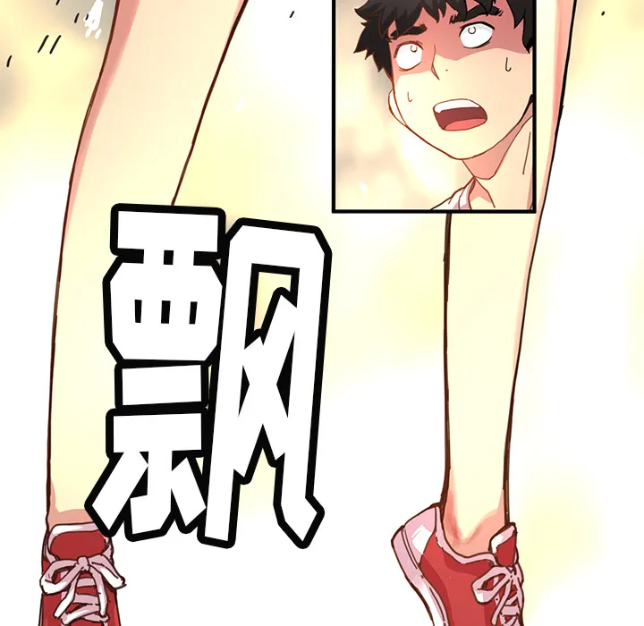 第 8 话 第6页