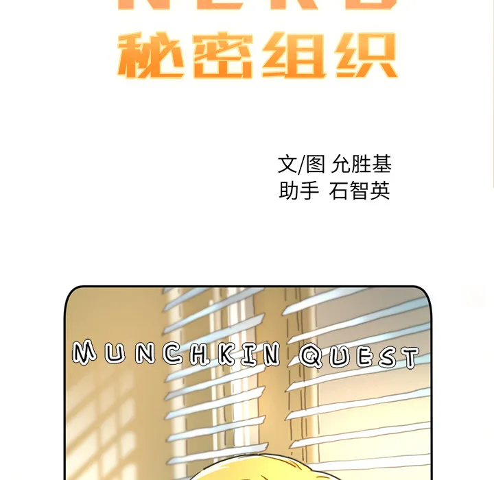 第 8 话 第11页
