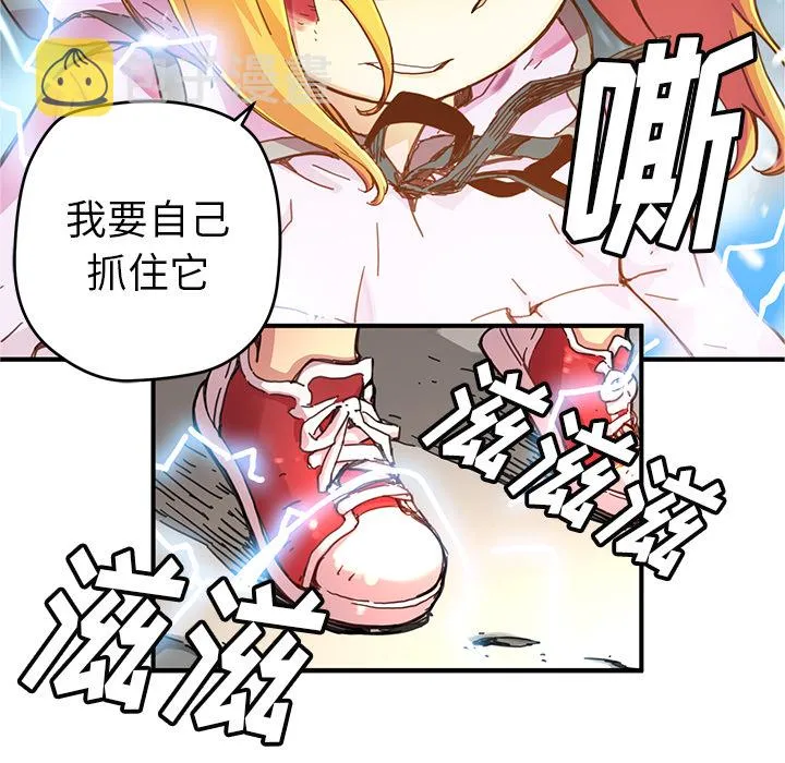 第 8 话 第16页