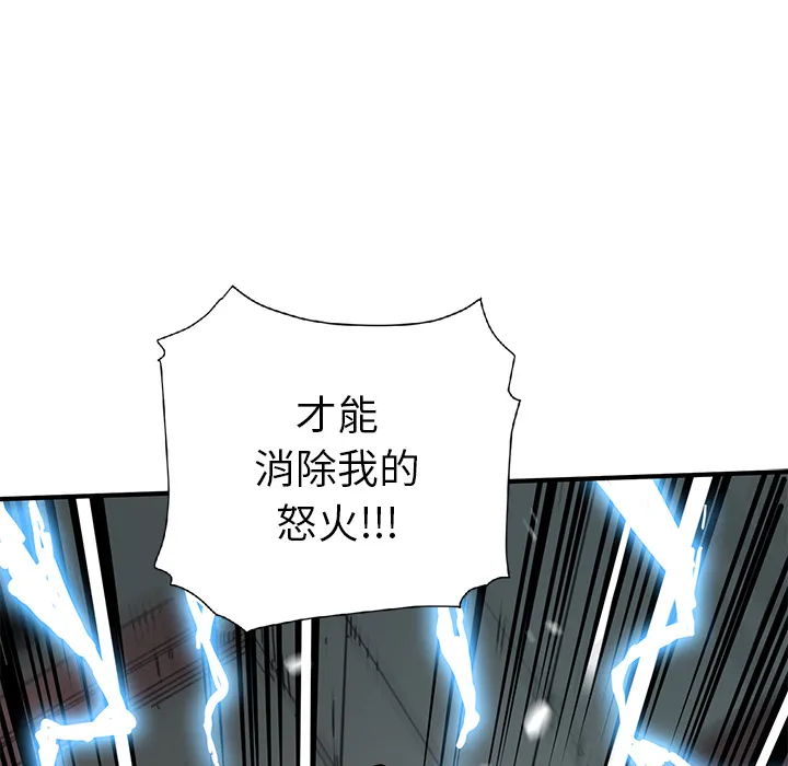 第 8 话 第17页