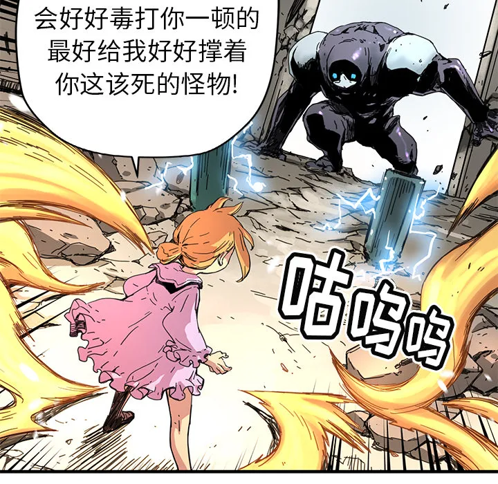 第 8 话 第36页