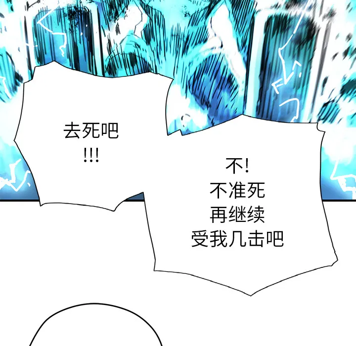 第 8 话 第40页